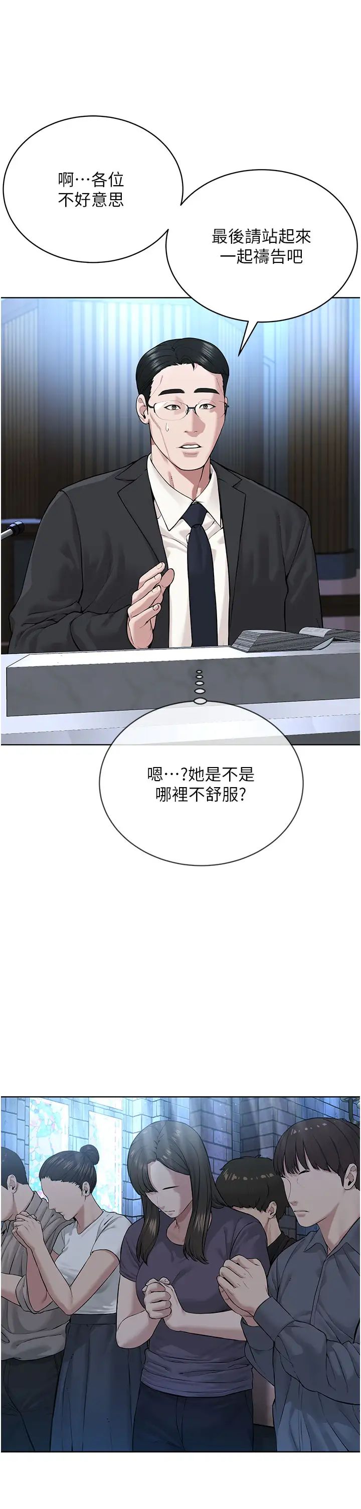 邪教教主第12話-考驗「性癢」的時間