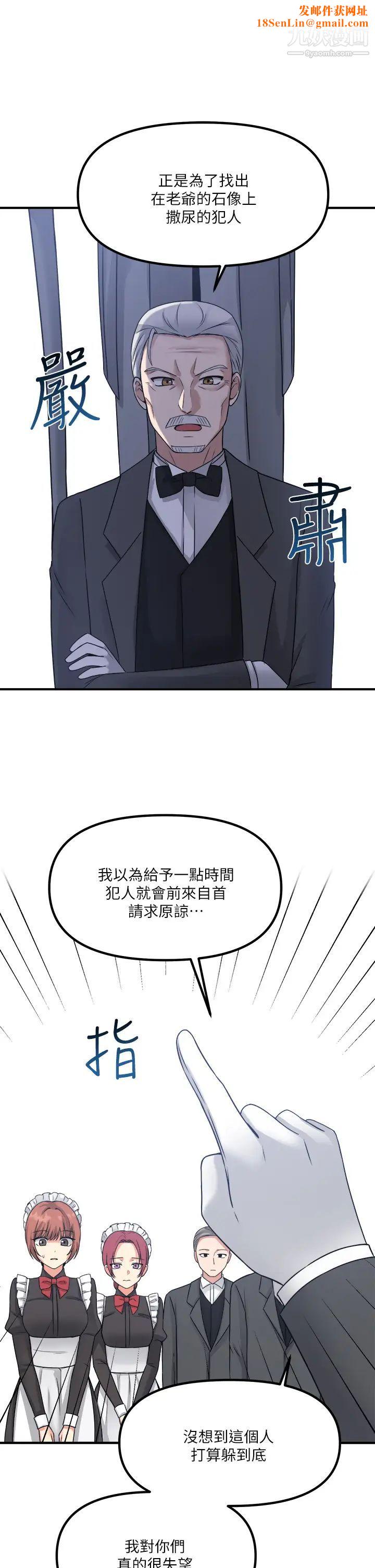 抖M女仆第24话-一下就射的第一次
