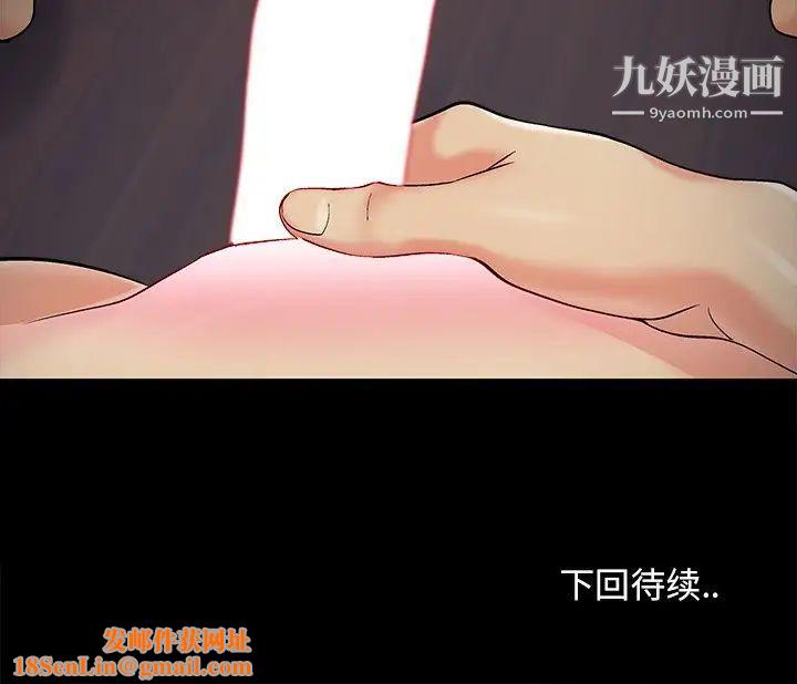 儿媳妇第54话