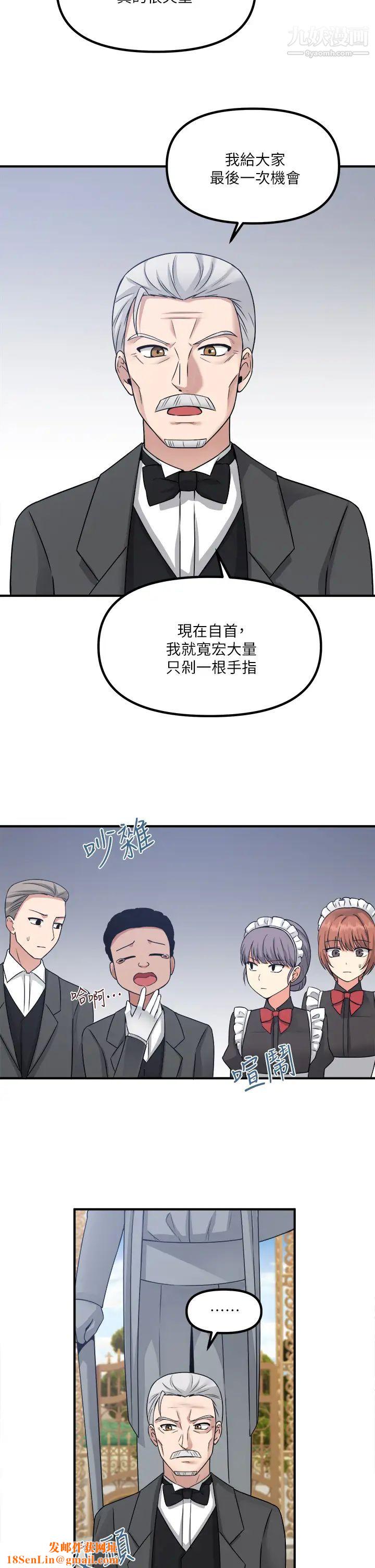 抖M女仆第24话-一下就射的第一次