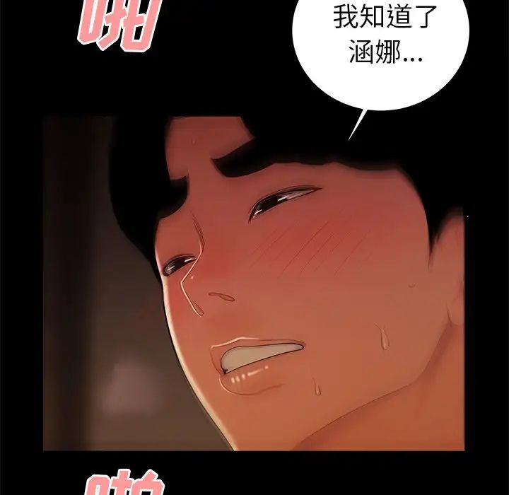 致命牢笼第30话