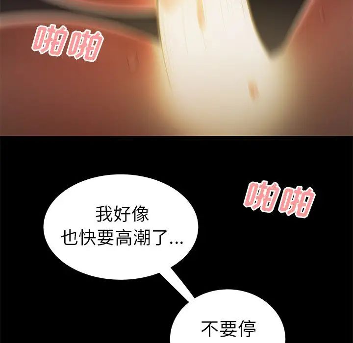 致命牢籠第30话