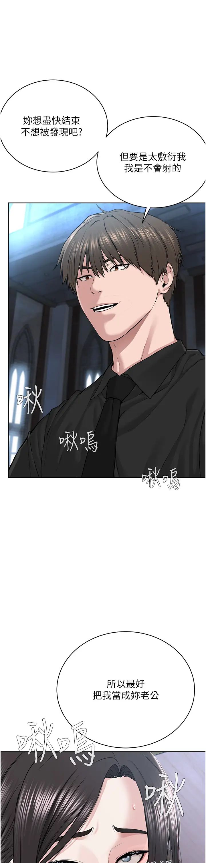 邪教教主第13話-把我當成妳老公服務