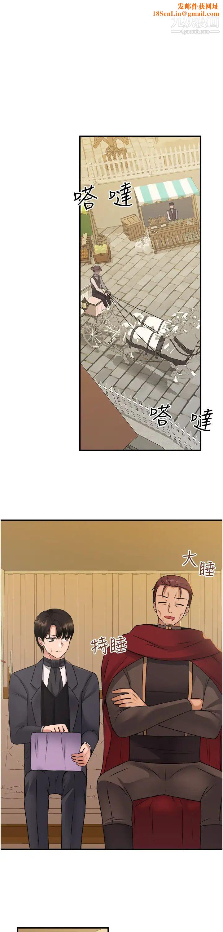 抖M女仆第25话-猎捕想被虐待的精灵