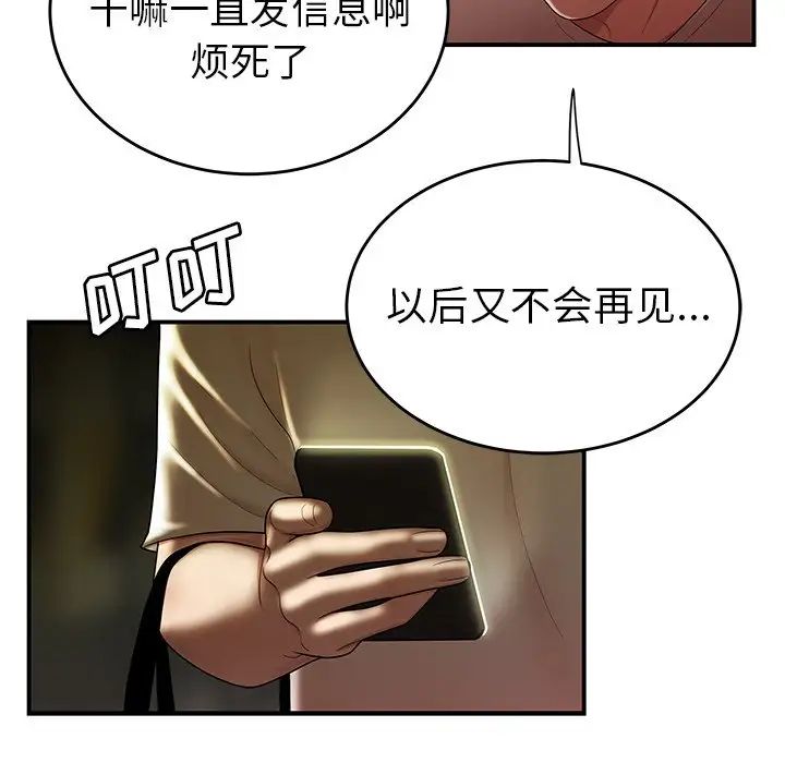 致命牢笼第30话