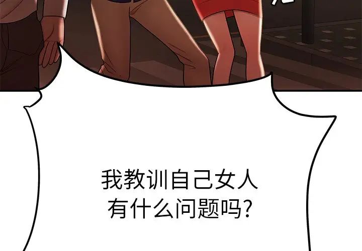 致命牢笼第31话