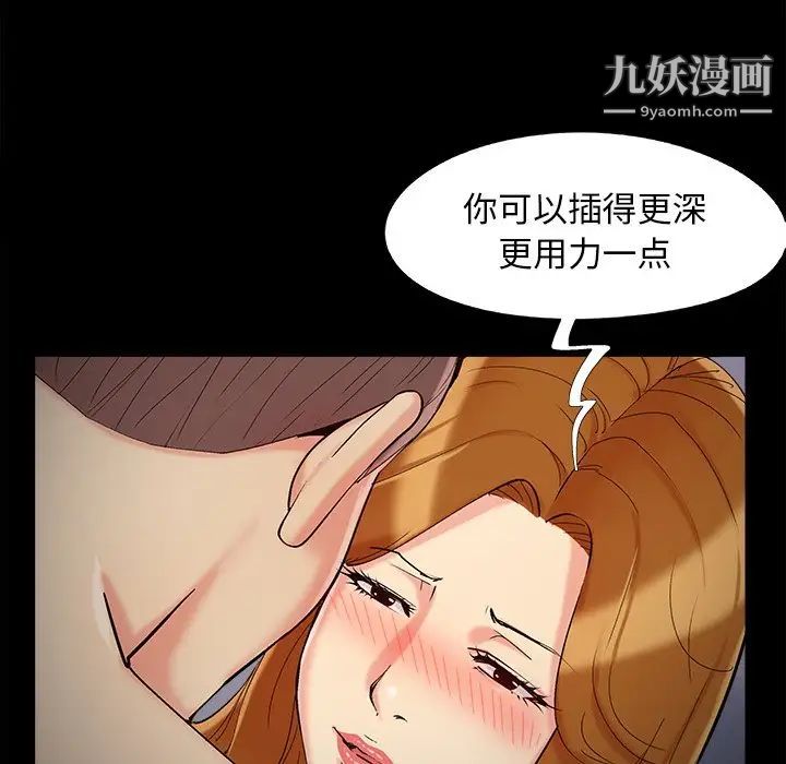 儿媳妇第55话