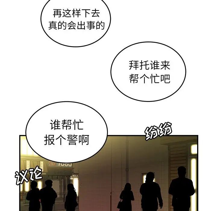 致命牢笼第31话