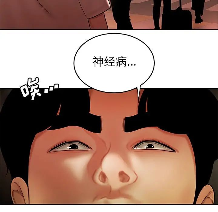 致命牢笼第31话