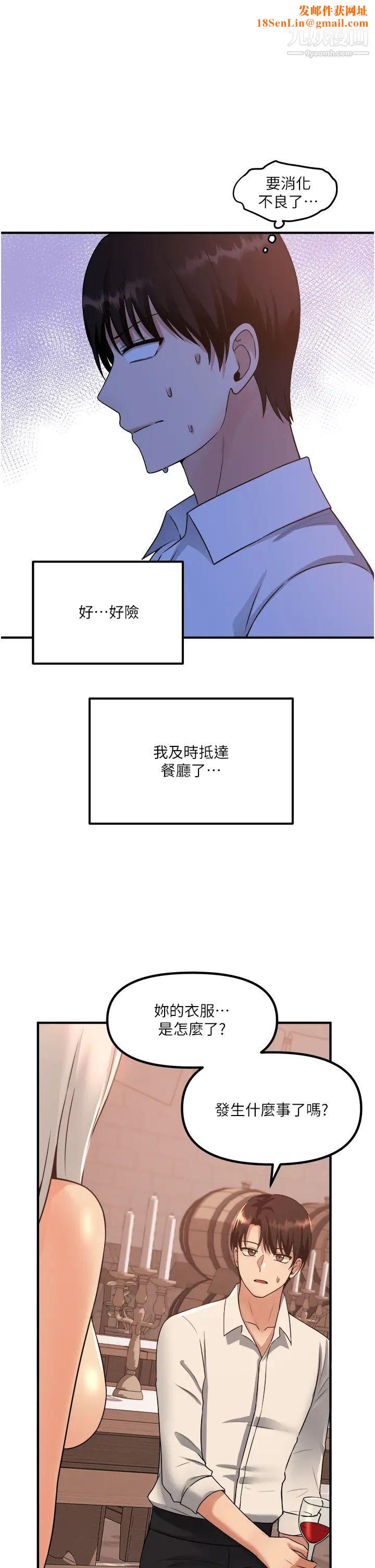 抖M女仆第26话-不小心就高潮瞭