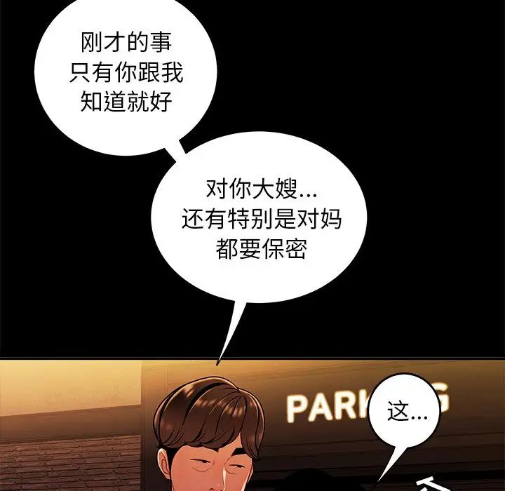 致命牢笼第31话