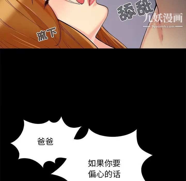 儿媳妇第55话
