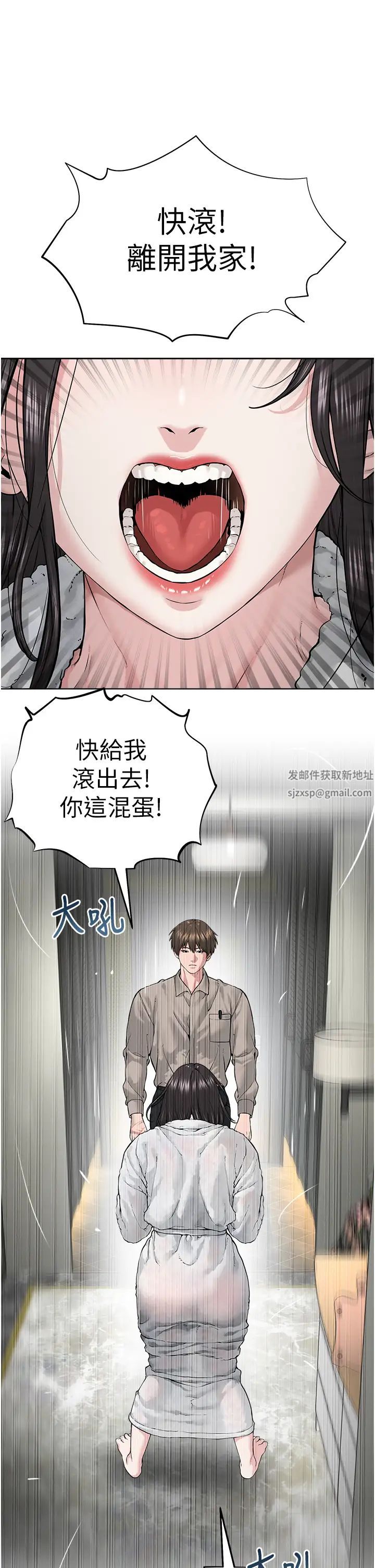 邪教教主第14话-被恶魔霸王硬上弓