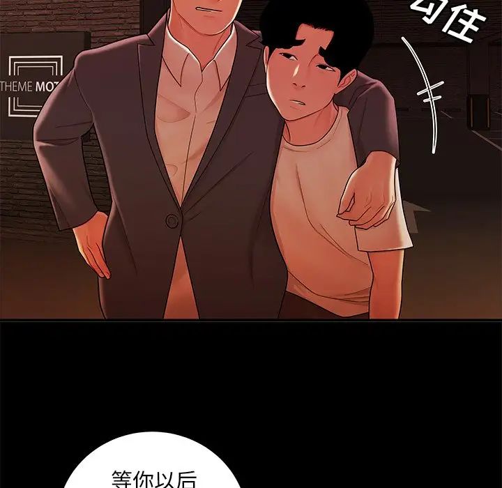 致命牢籠第31话