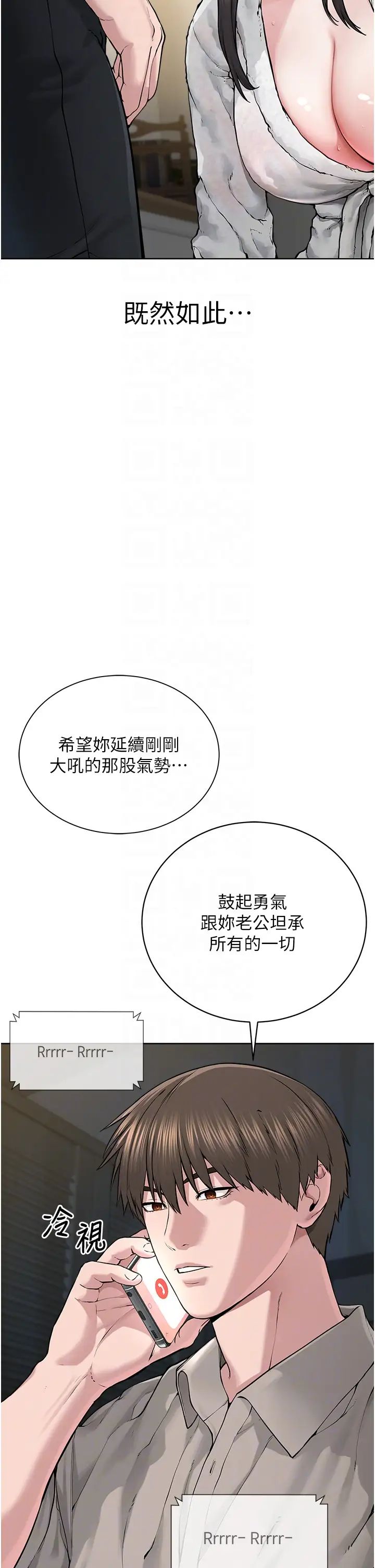 邪教教主第14话-被恶魔霸王硬上弓