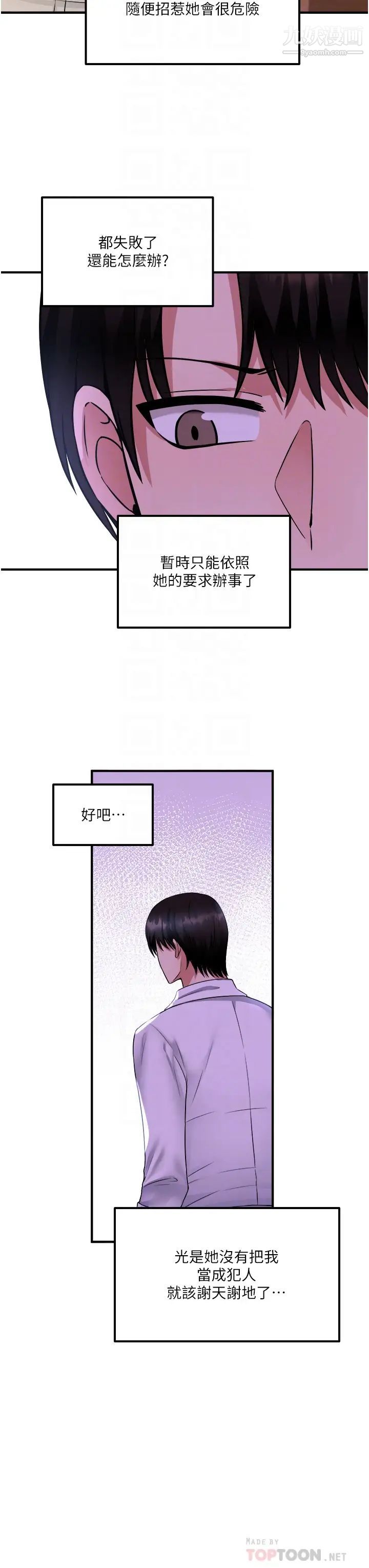 抖M女仆第26话-不小心就高潮瞭