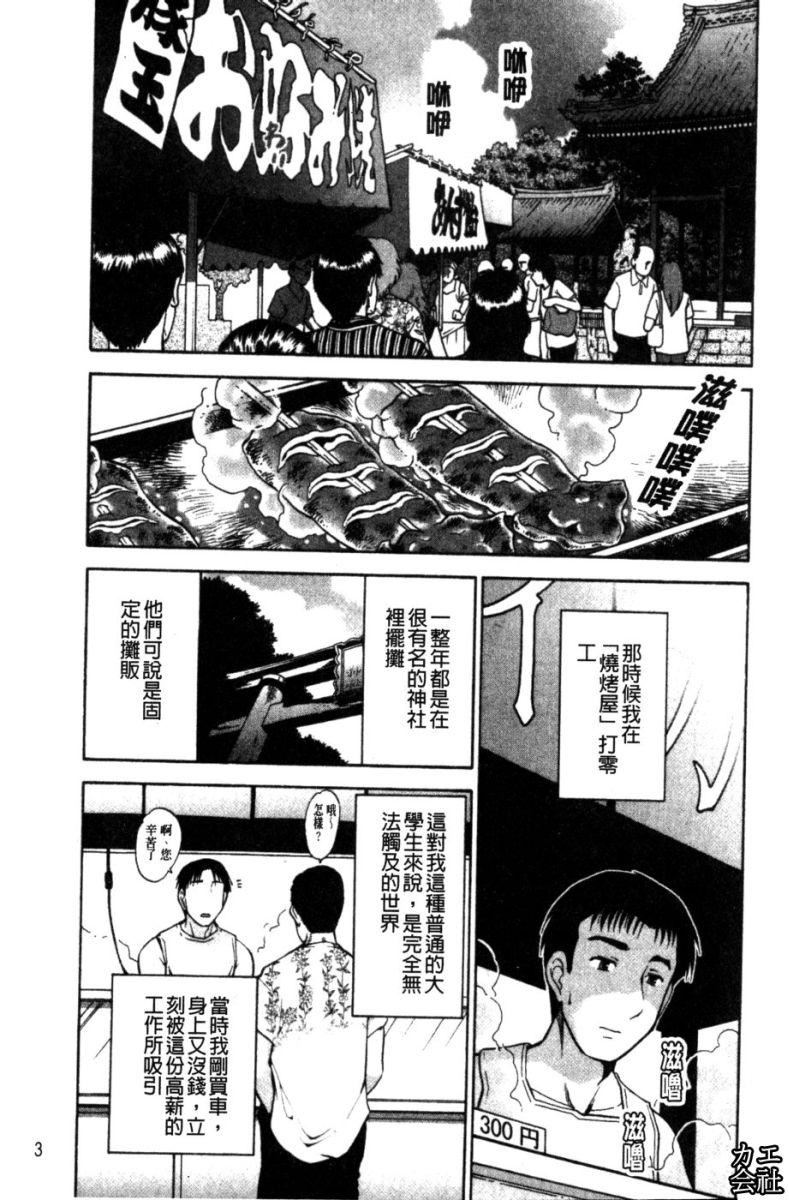 [大见武士]完熟ダイアリー淫荡熟美人嫂子诱惑我爆插成炮友，冷美人同事下班后的样子[大见武士]完熟ダイアリー淫荡熟美人嫂子诱惑我爆插成炮友，冷美人同事下班后的样子