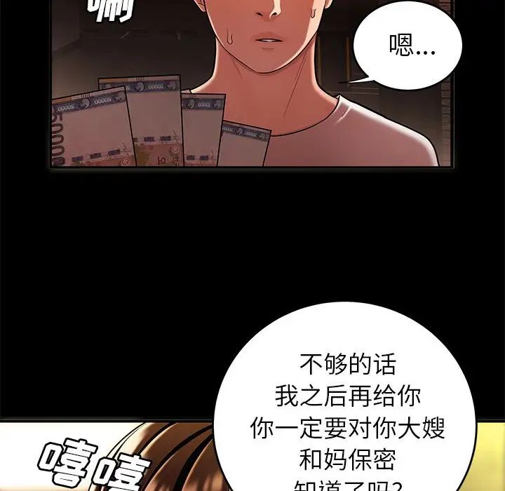 致命牢笼第31话