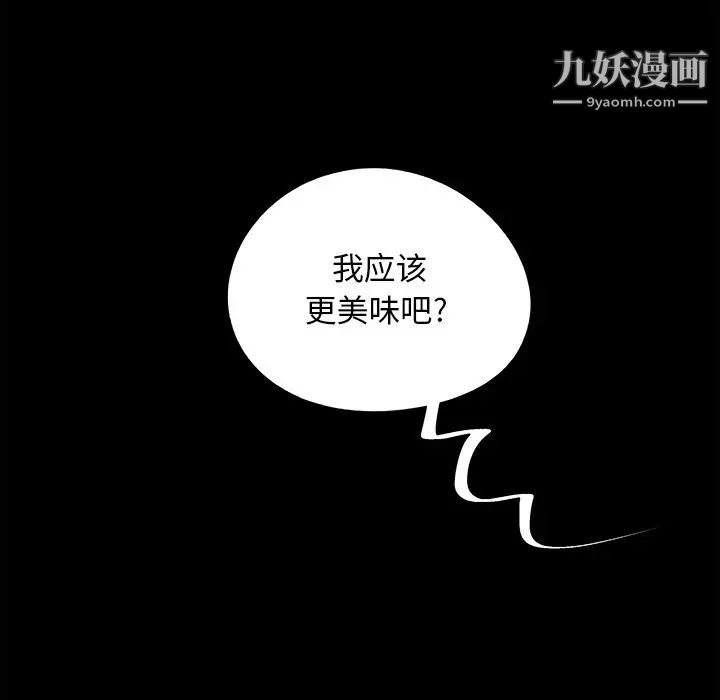 儿媳妇第55话