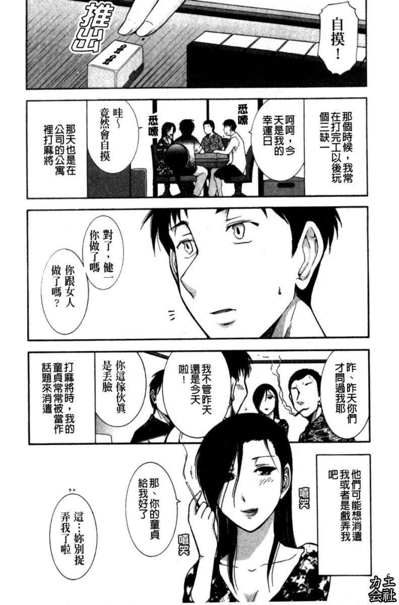 [大見武士]完熟ダイアリー淫蕩熟美人嫂子誘惑我爆插成炮友，冷美人同事下班後的樣子[大見武士]完熟ダイアリー淫蕩熟美人嫂子誘惑我爆插成炮友，冷美人同事下班後的樣子