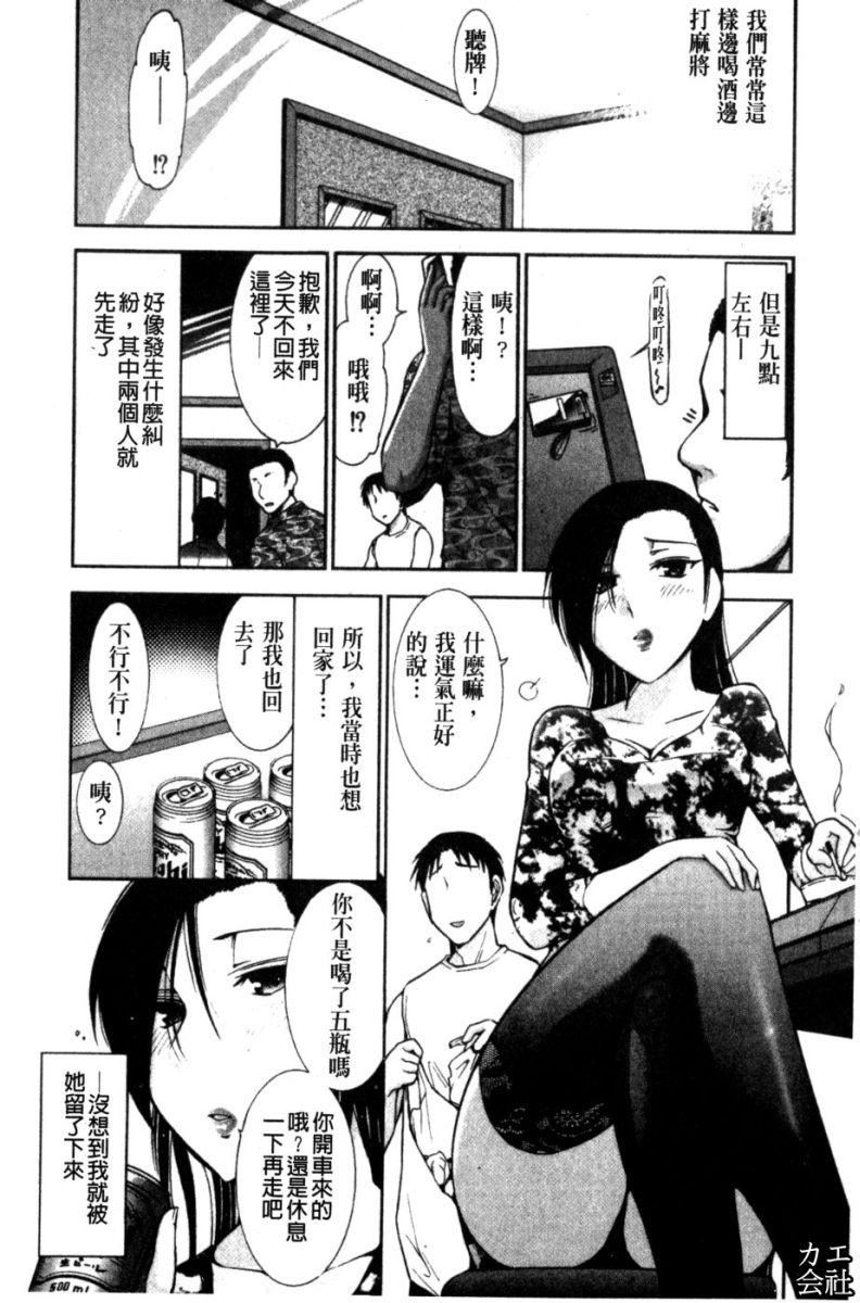[大见武士]完熟ダイアリー淫荡熟美人嫂子诱惑我爆插成炮友，冷美人同事下班后的样子[大见武士]完熟ダイアリー淫荡熟美人嫂子诱惑我爆插成炮友，冷美人同事下班后的样子