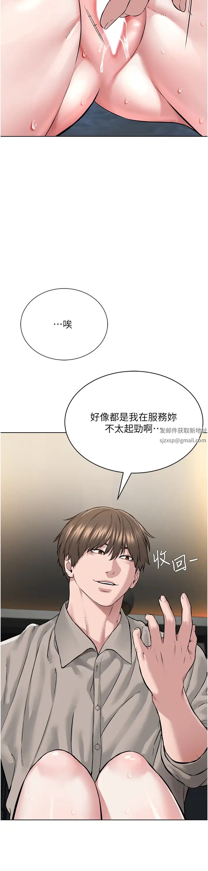 邪教教主第14话-被恶魔霸王硬上弓