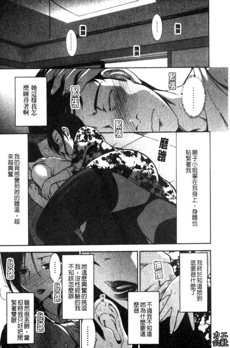 [大见武士]完熟ダイアリー淫荡熟美人嫂子诱惑我爆插成炮友，冷美人同事下班后的样子[大见武士]完熟ダイアリー淫荡熟美人嫂子诱惑我爆插成炮友，冷美人同事下班后的样子