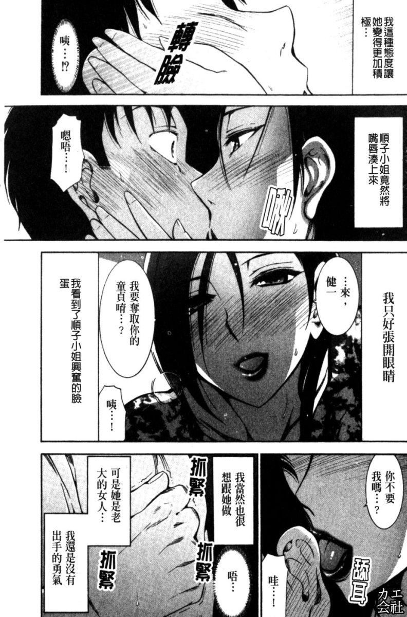 [大见武士]完熟ダイアリー淫荡熟美人嫂子诱惑我爆插成炮友，冷美人同事下班后的样子[大见武士]完熟ダイアリー淫荡熟美人嫂子诱惑我爆插成炮友，冷美人同事下班后的样子