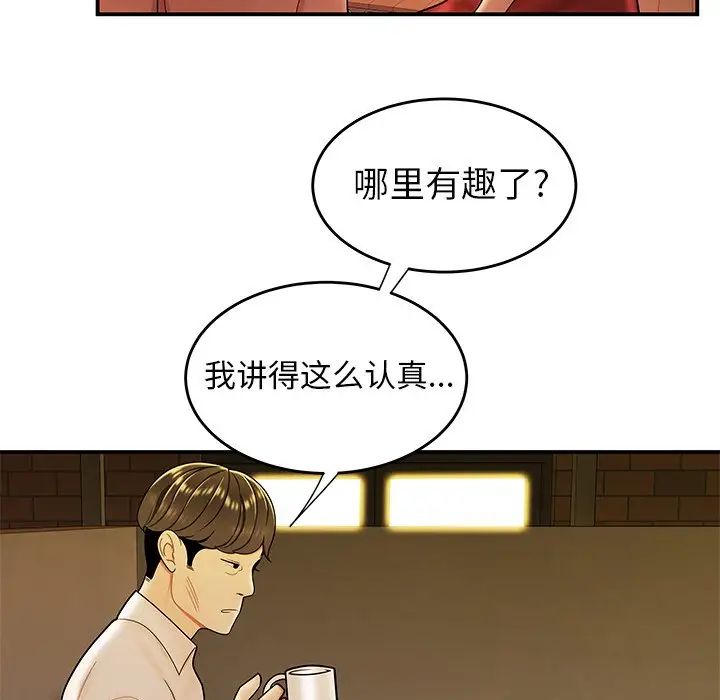 致命牢笼第31话