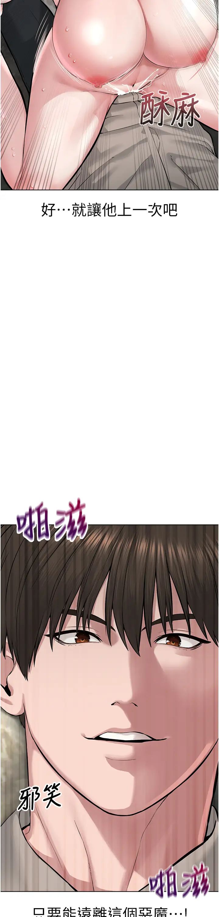邪教教主第14话-被恶魔霸王硬上弓