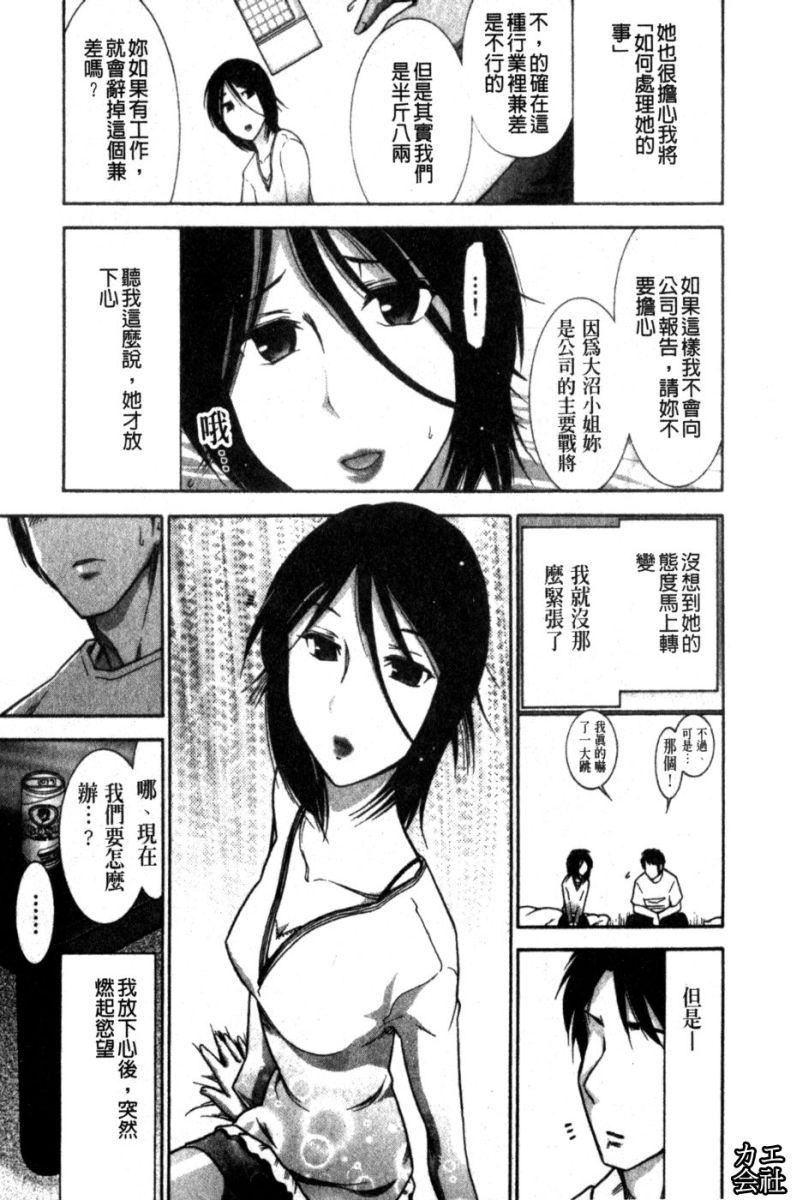 [大见武士]完熟ダイアリー淫荡熟美人嫂子诱惑我爆插成炮友，冷美人同事下班后的样子[大见武士]完熟ダイアリー淫荡熟美人嫂子诱惑我爆插成炮友，冷美人同事下班后的样子
