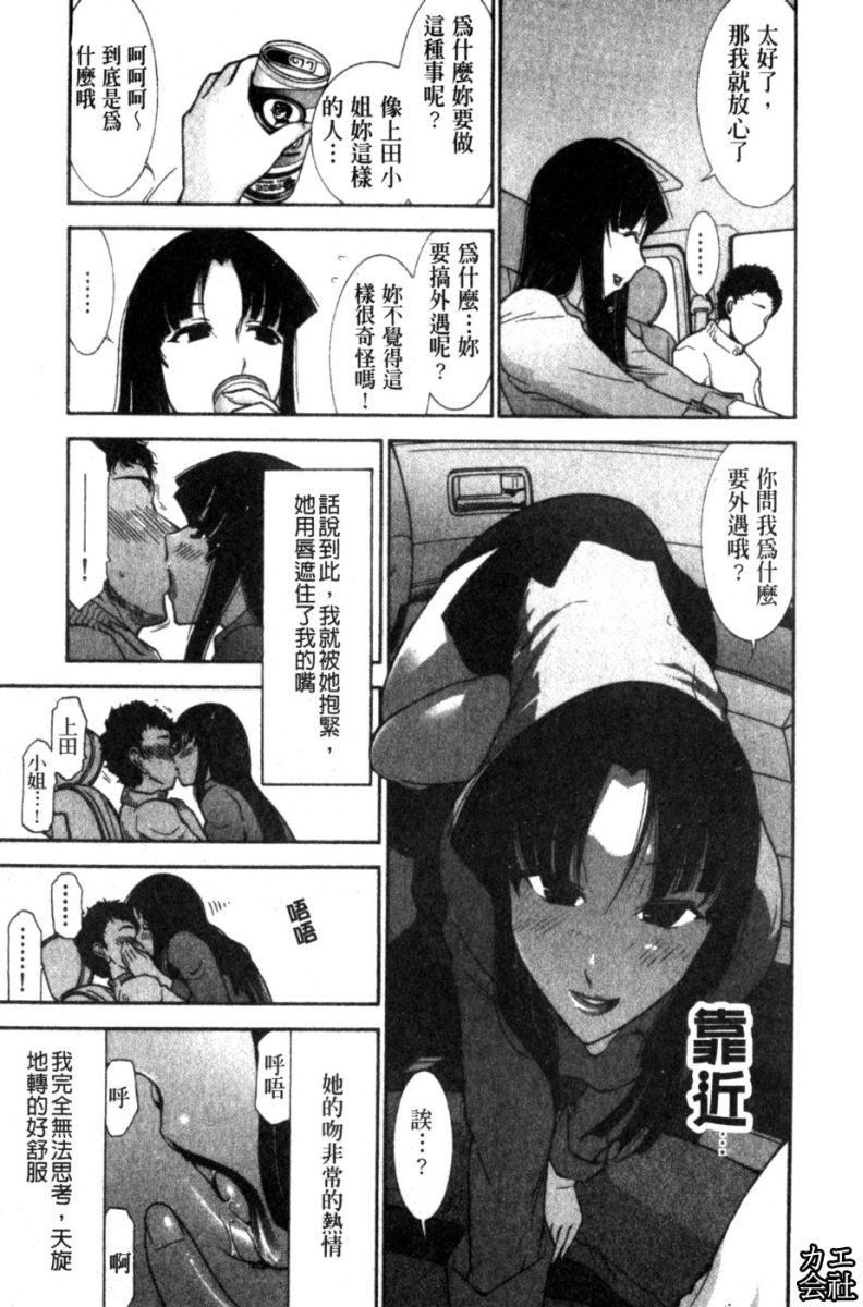 [大見武士]完熟ダイアリー淫蕩熟美人嫂子誘惑我爆插成炮友，冷美人同事下班後的樣子[大見武士]完熟ダイアリー淫蕩熟美人嫂子誘惑我爆插成炮友，冷美人同事下班後的樣子