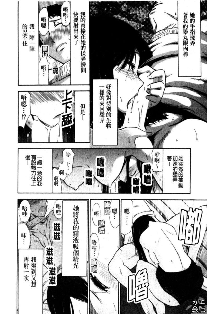[大見武士]完熟ダイアリー淫蕩熟美人嫂子誘惑我爆插成炮友，冷美人同事下班後的樣子[大見武士]完熟ダイアリー淫蕩熟美人嫂子誘惑我爆插成炮友，冷美人同事下班後的樣子