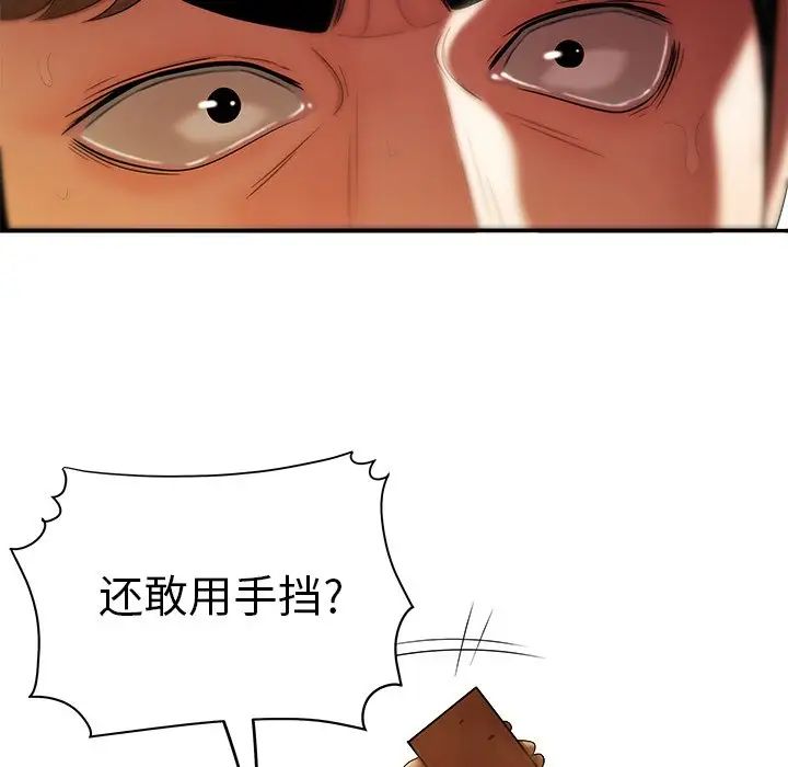 致命牢笼第31话