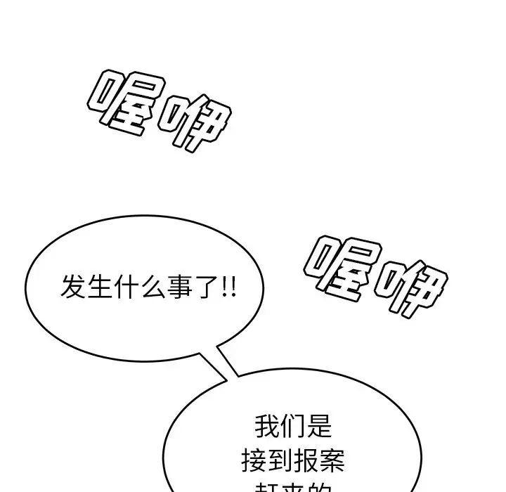 致命牢籠第31话