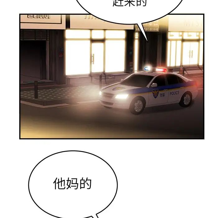 致命牢笼第31话