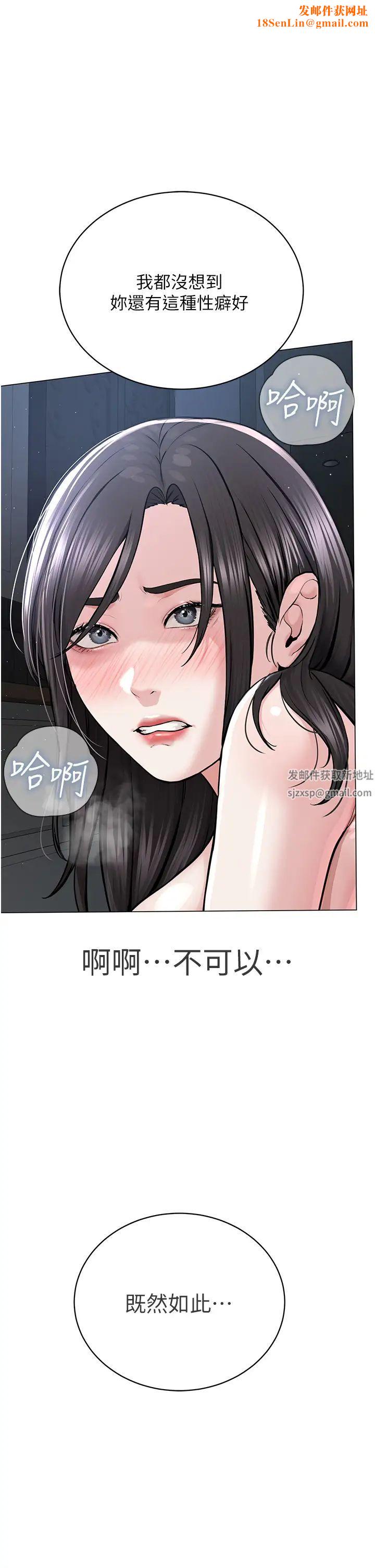 邪教教主第16话-教主专用的肉便器