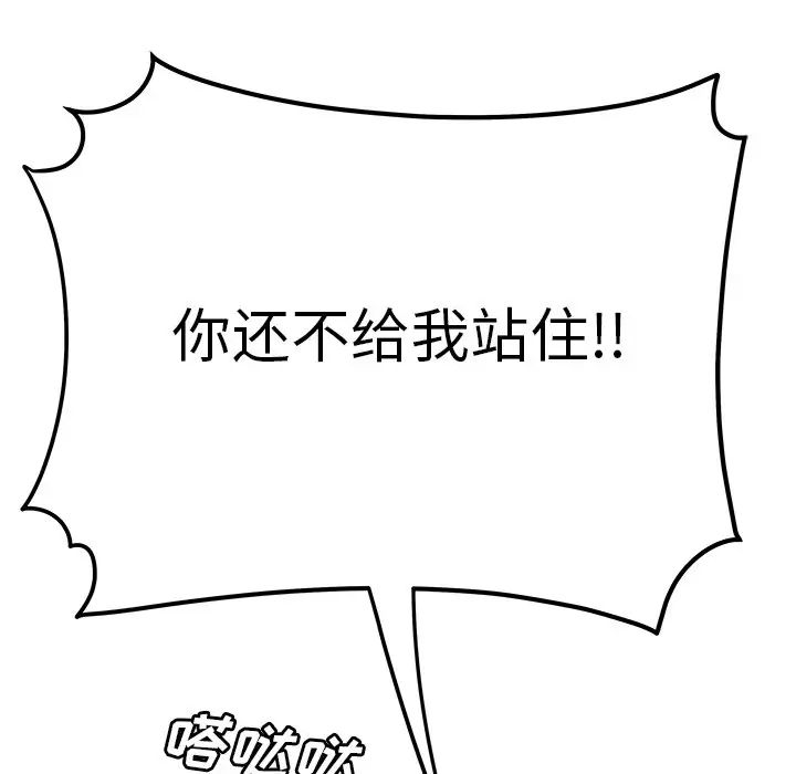 致命牢笼第31话