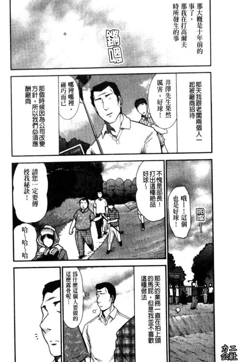 [大见武士]完熟ダイアリー淫荡熟美人嫂子诱惑我爆插成炮友，冷美人同事下班后的样子[大见武士]完熟ダイアリー淫荡熟美人嫂子诱惑我爆插成炮友，冷美人同事下班后的样子