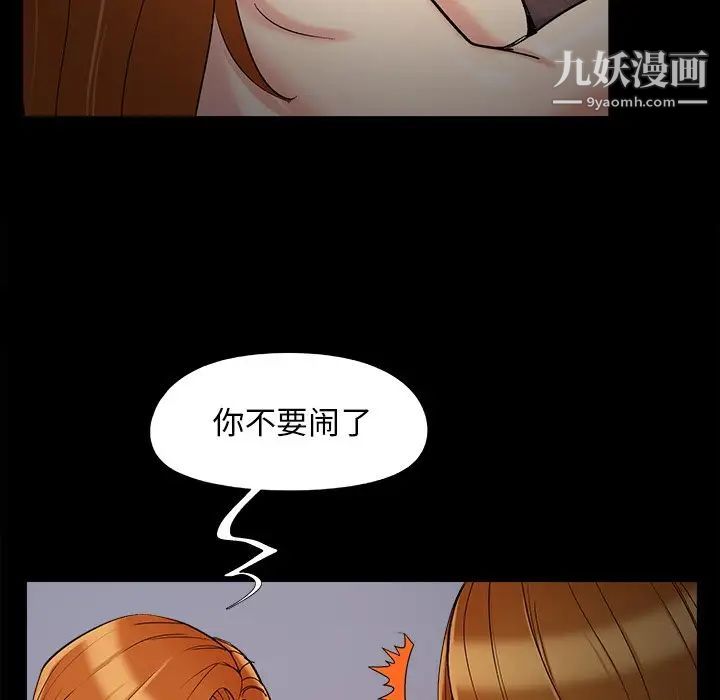 兒媳婦第56話
