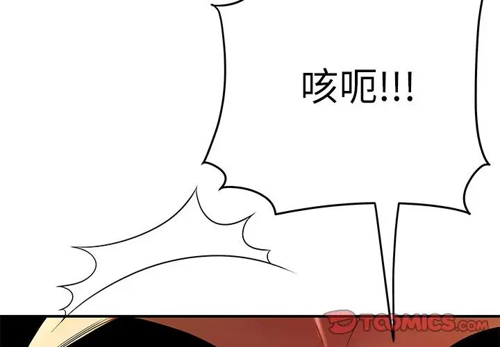 致命牢笼第32话