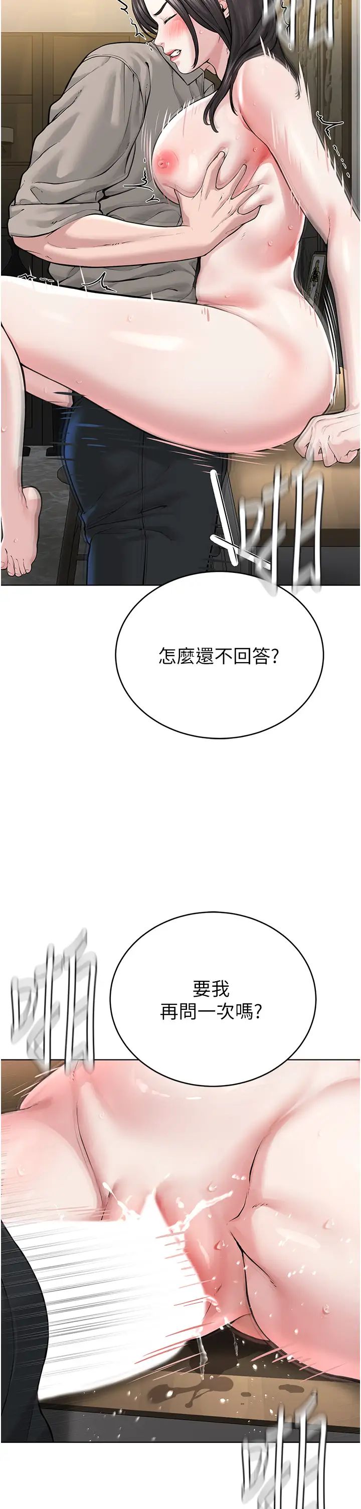 邪教教主第16话-教主专用的肉便器