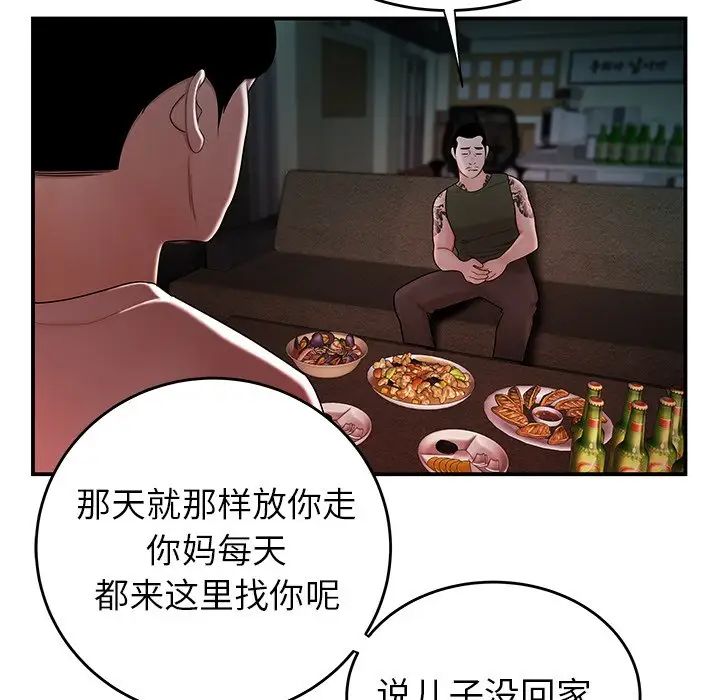 致命牢笼第32话
