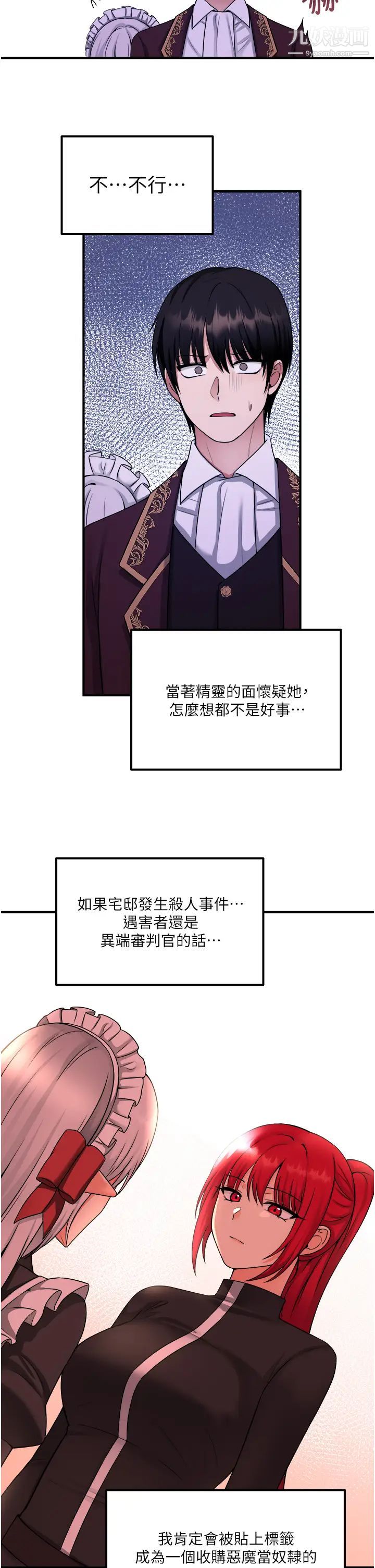 抖M女仆第28话-我隻是个被内射的奴隶