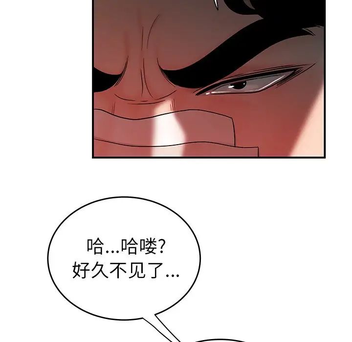 致命牢笼第32话