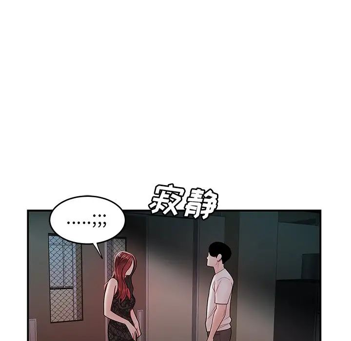 致命牢籠第32话
