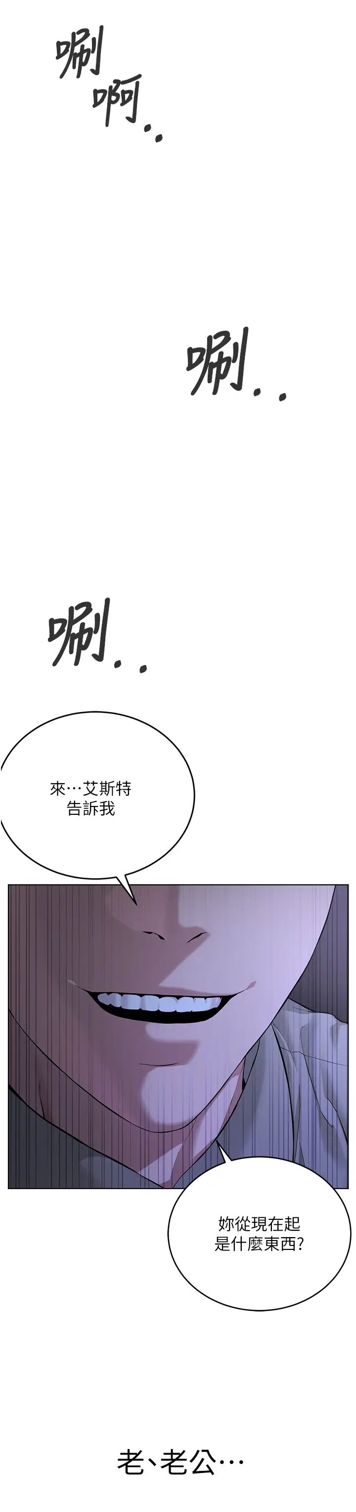 邪教教主第16话-教主专用的肉便器