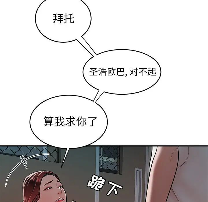 致命牢笼第32话