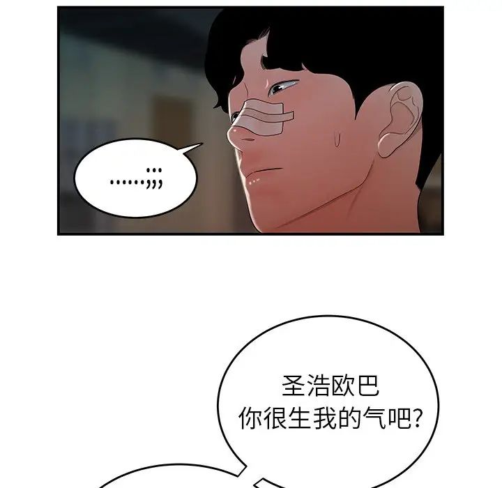 致命牢笼第32话