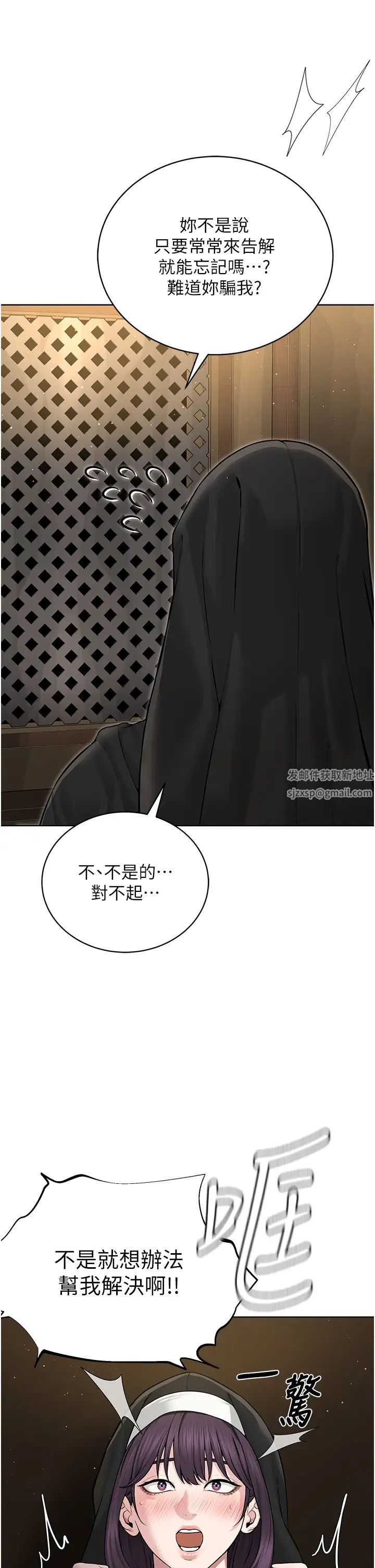 邪教教主第17話-懵懂修女的性教育